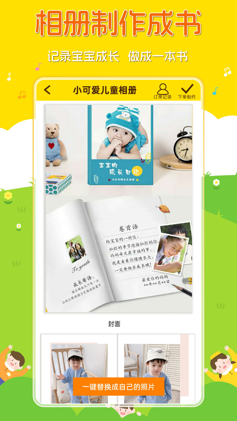 应用截图4预览