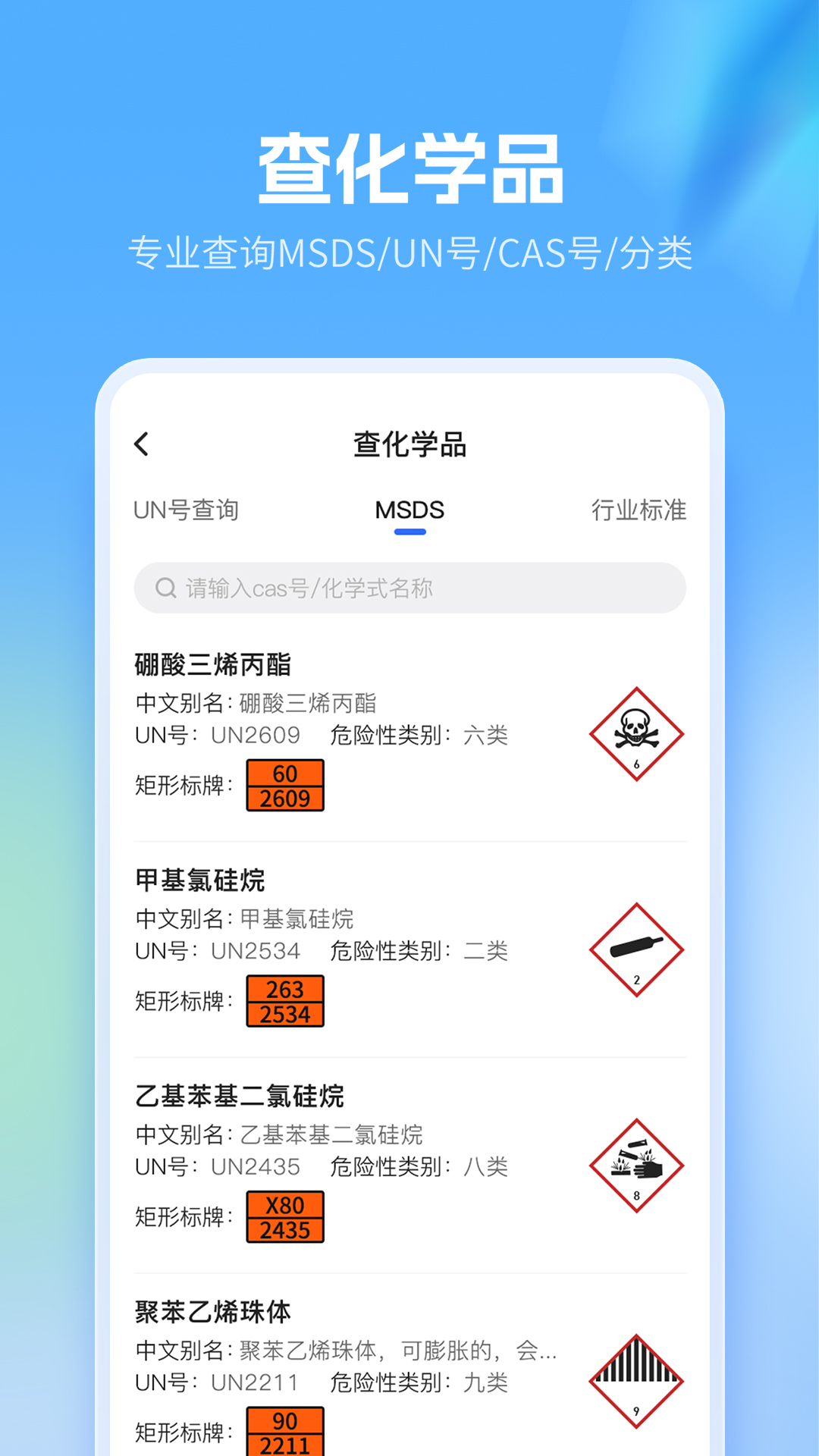 应用截图5预览