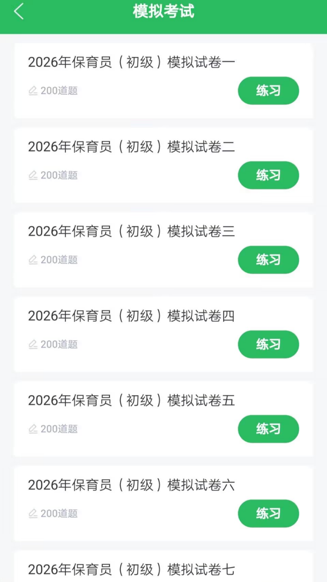 应用截图4预览
