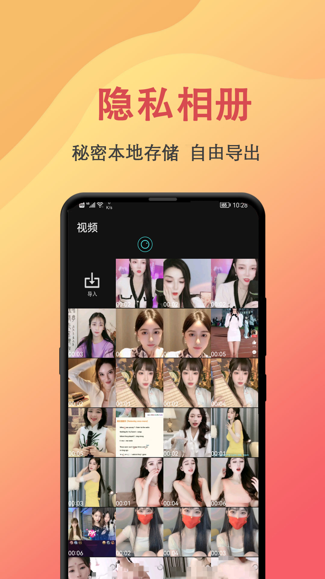 应用截图4预览