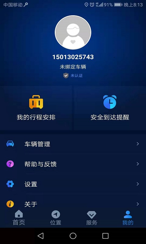 应用截图4预览