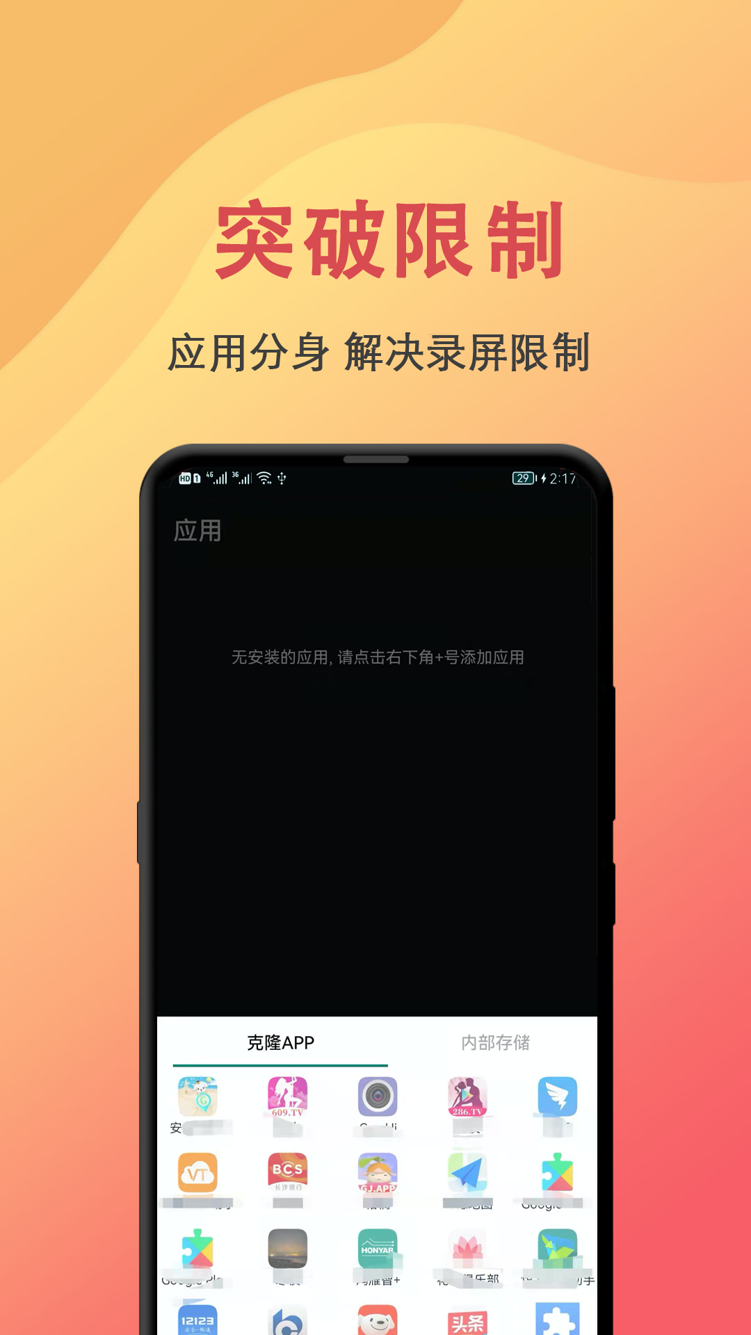 应用截图1预览