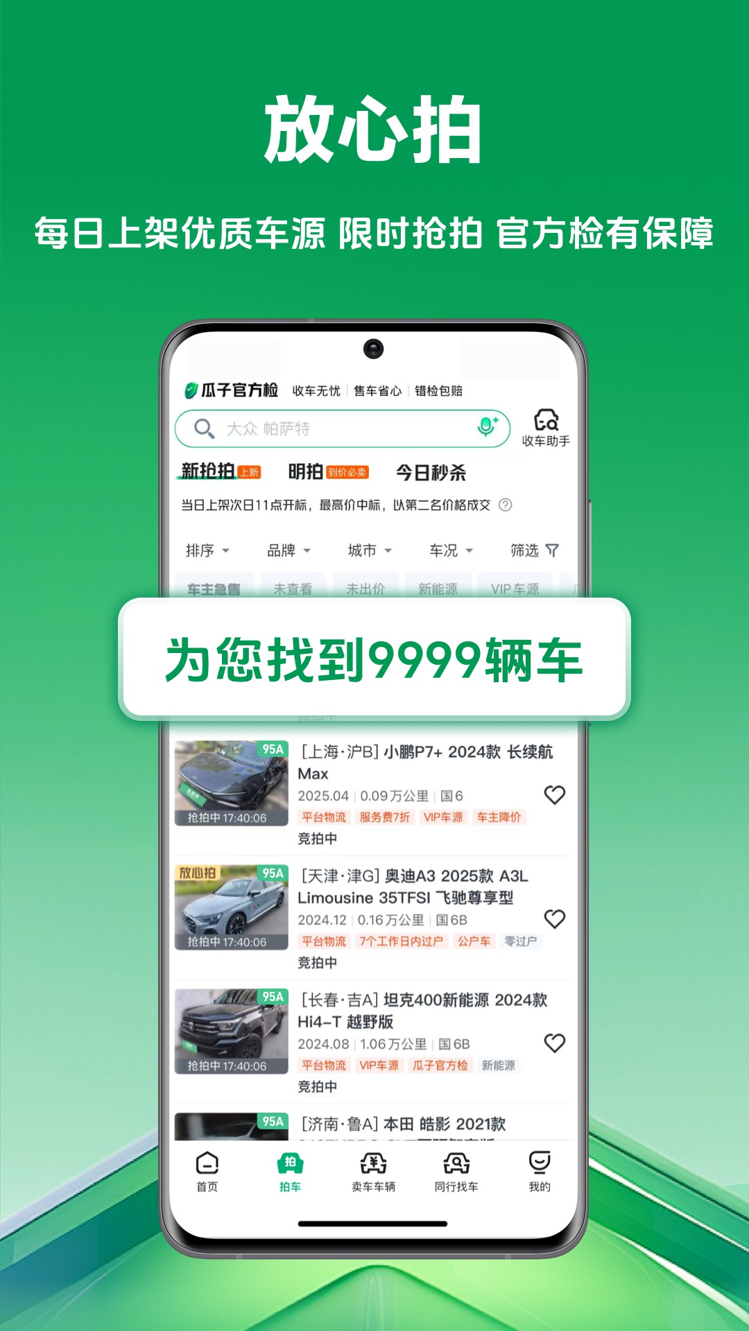 应用截图3预览