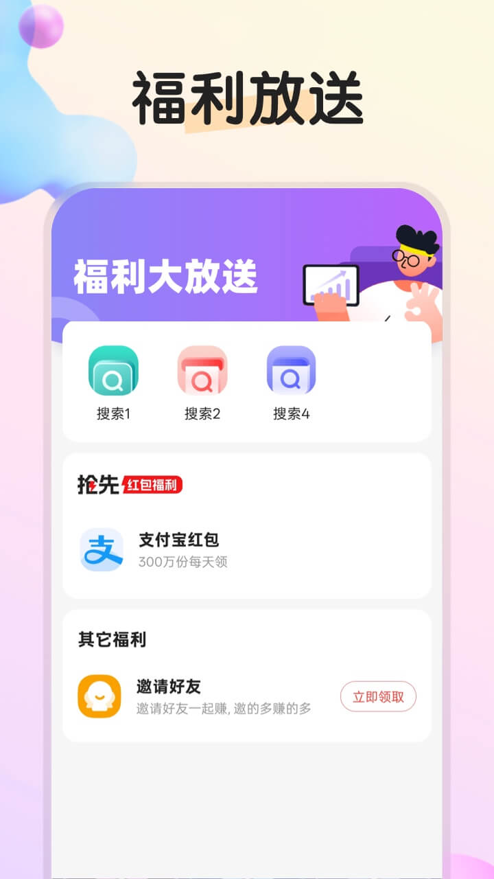 应用截图4预览