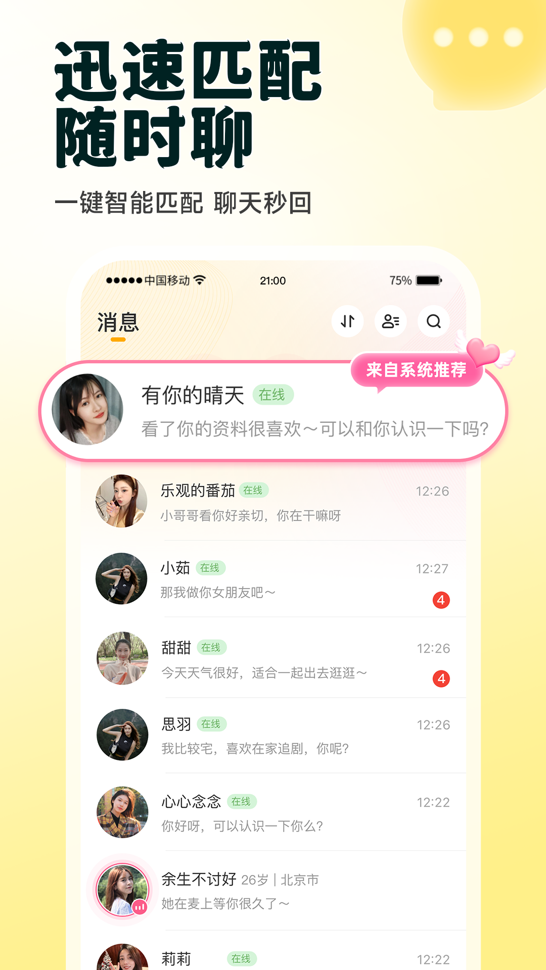 应用截图2预览
