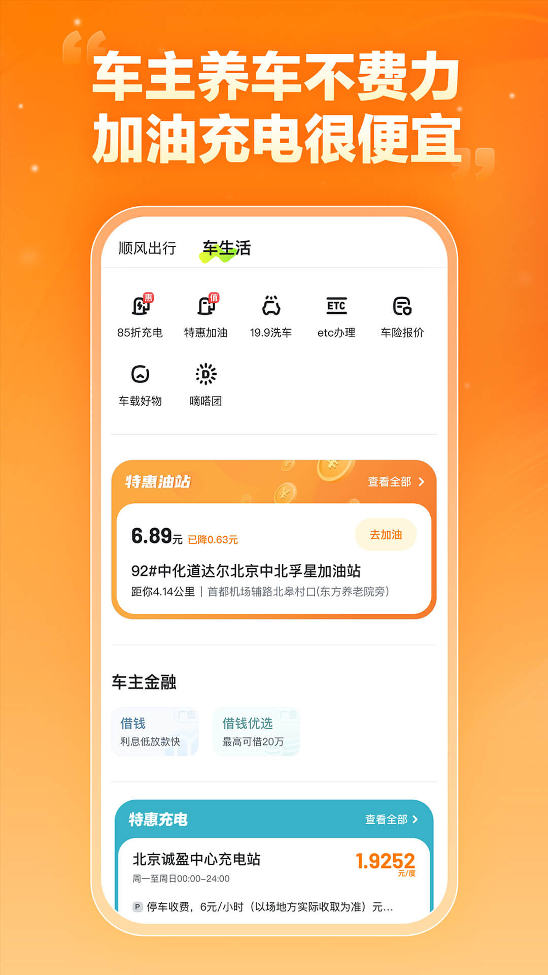 应用截图5预览