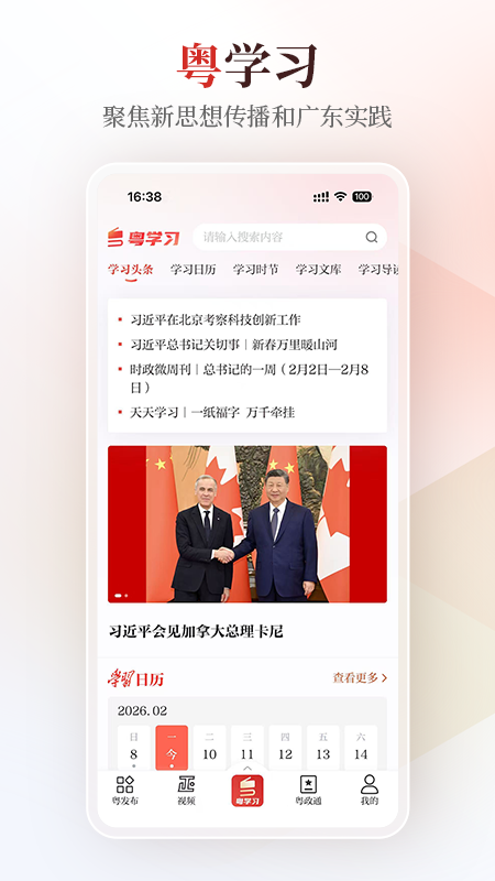 应用截图1预览