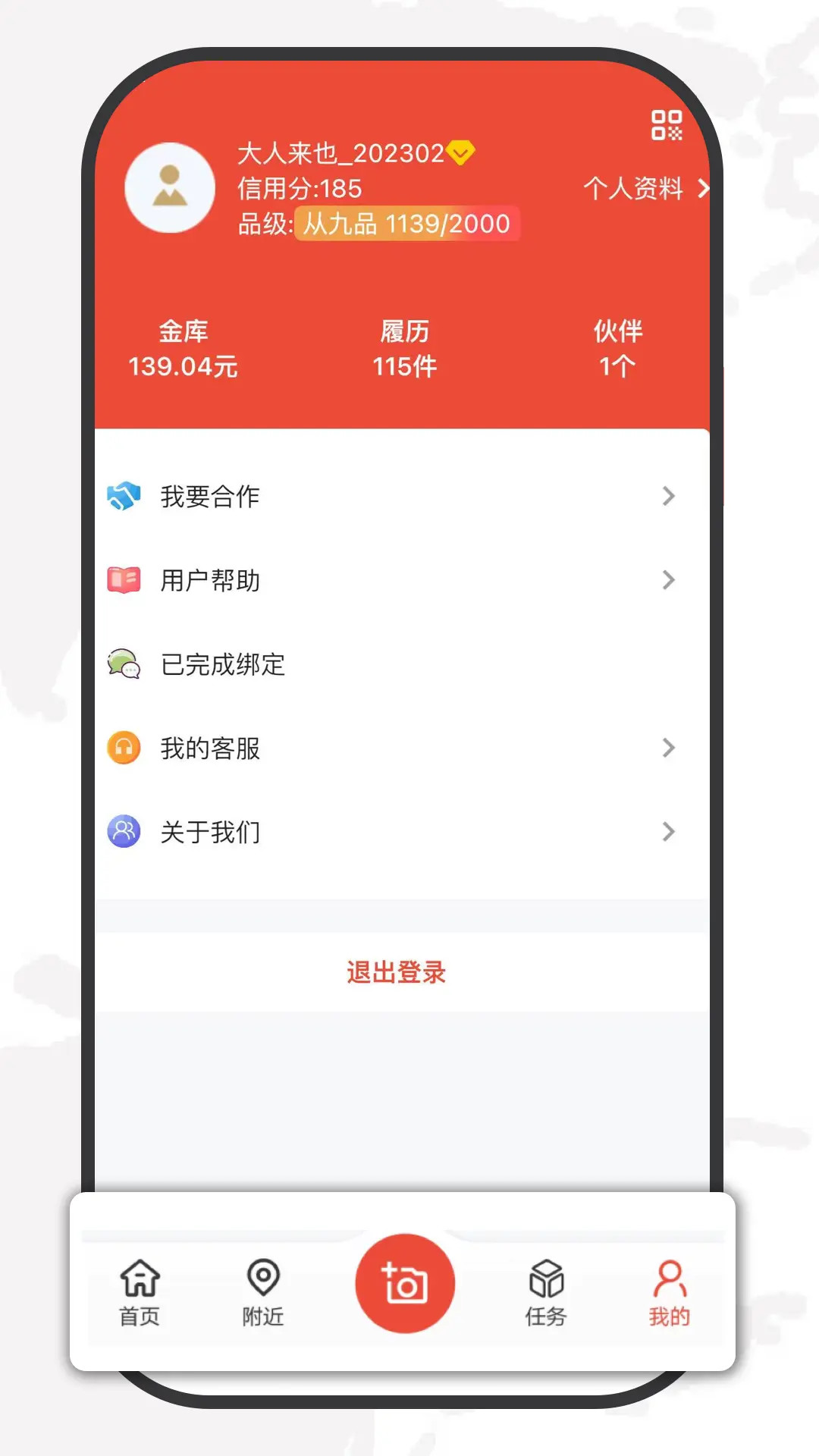 应用截图5预览