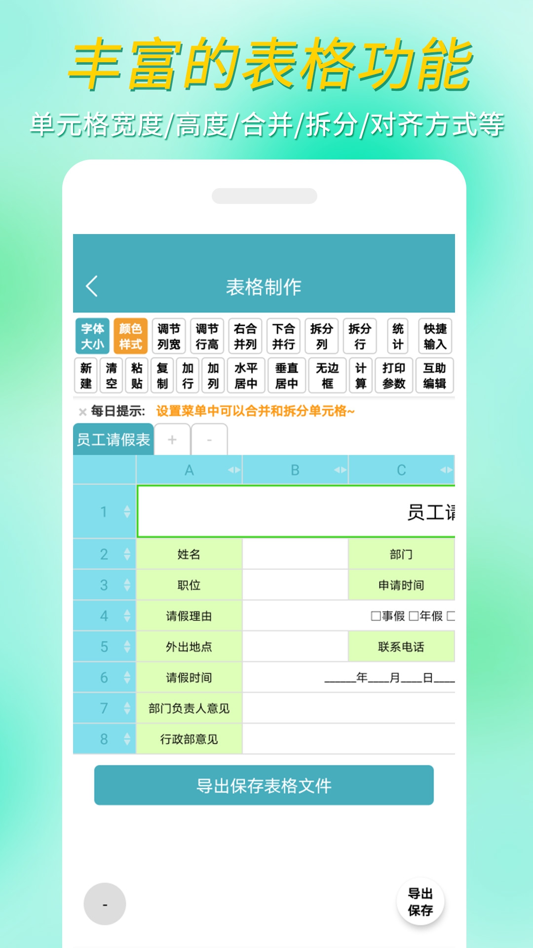应用截图2预览