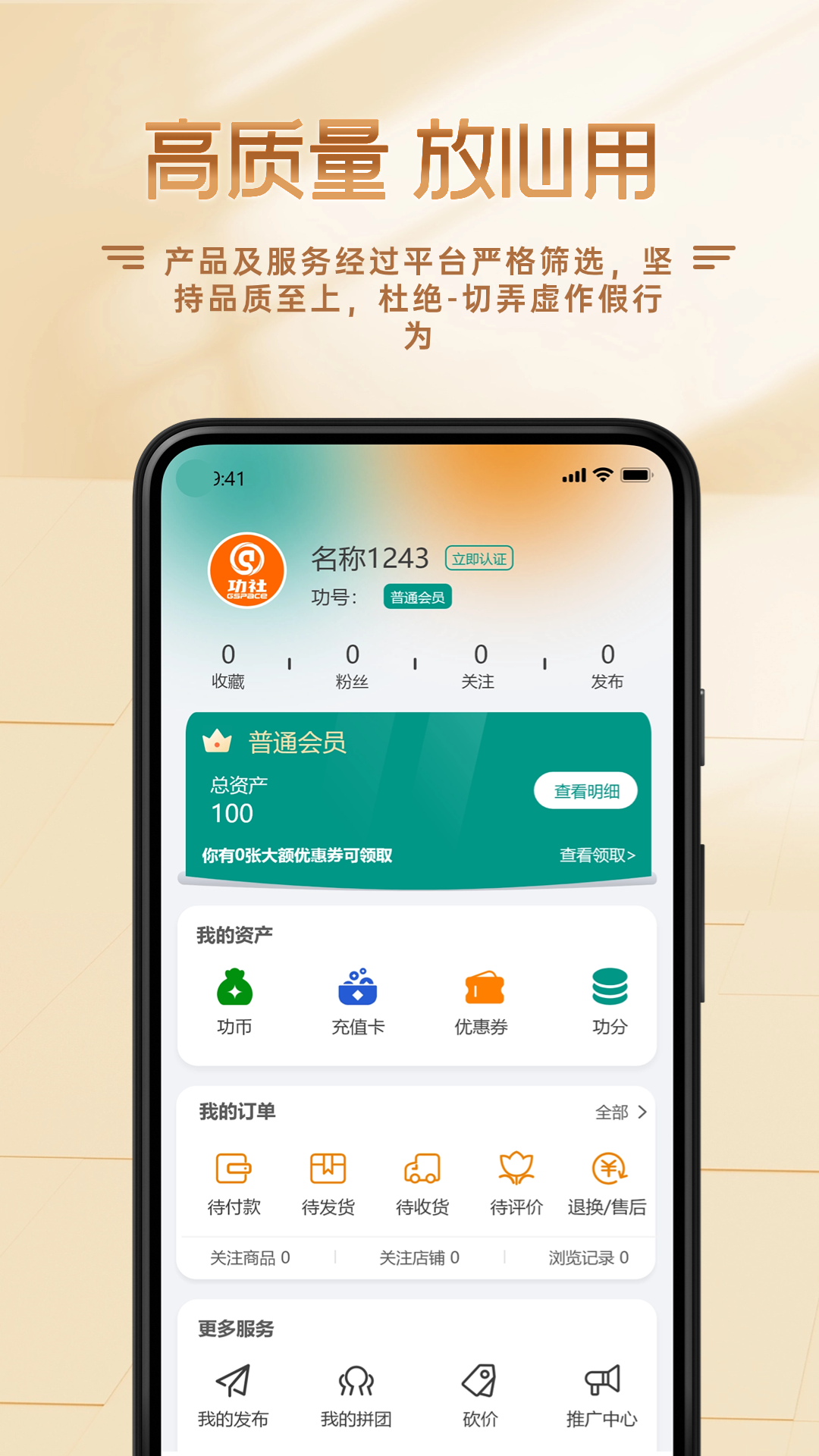 应用截图4预览