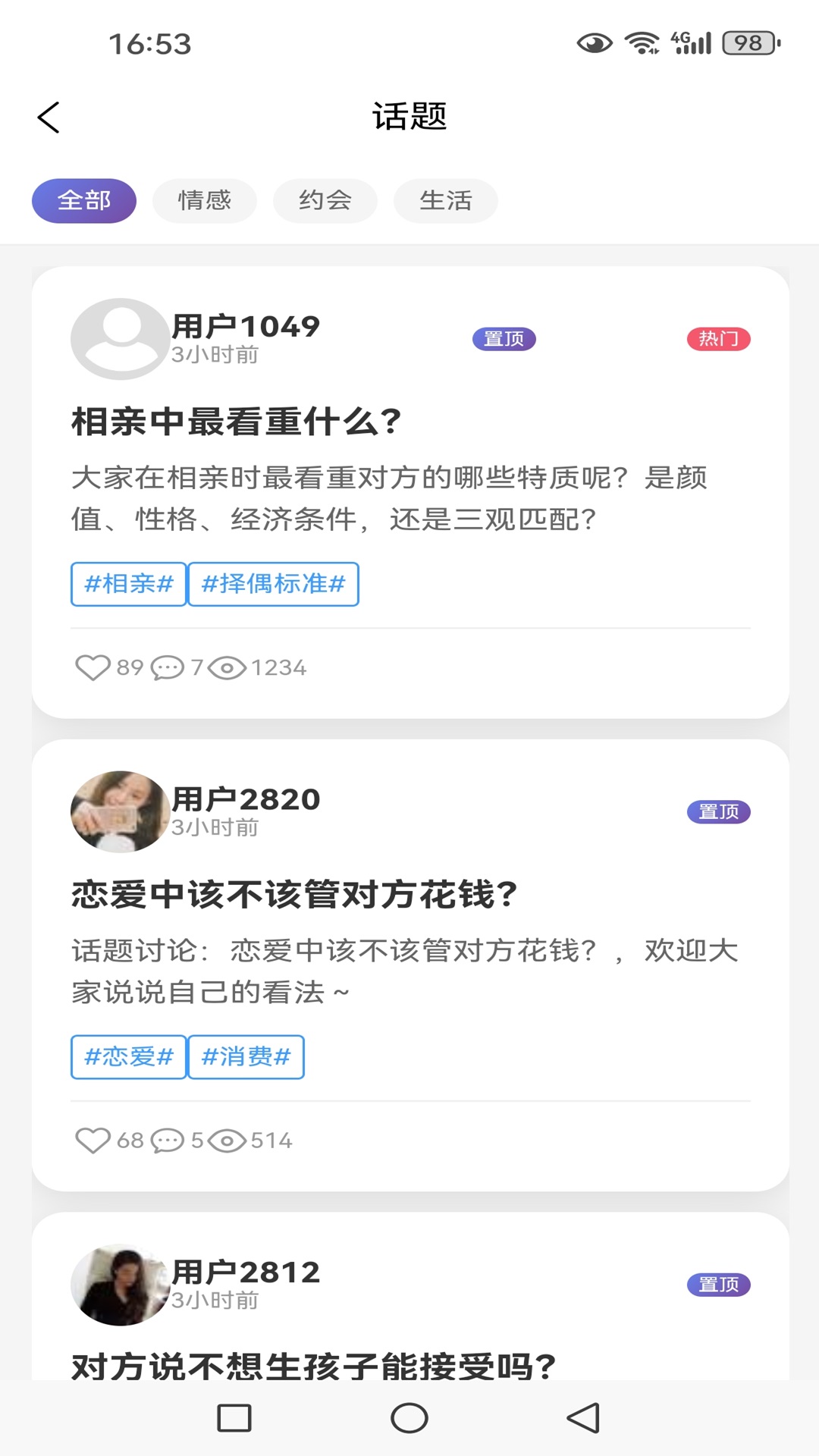 应用截图2预览