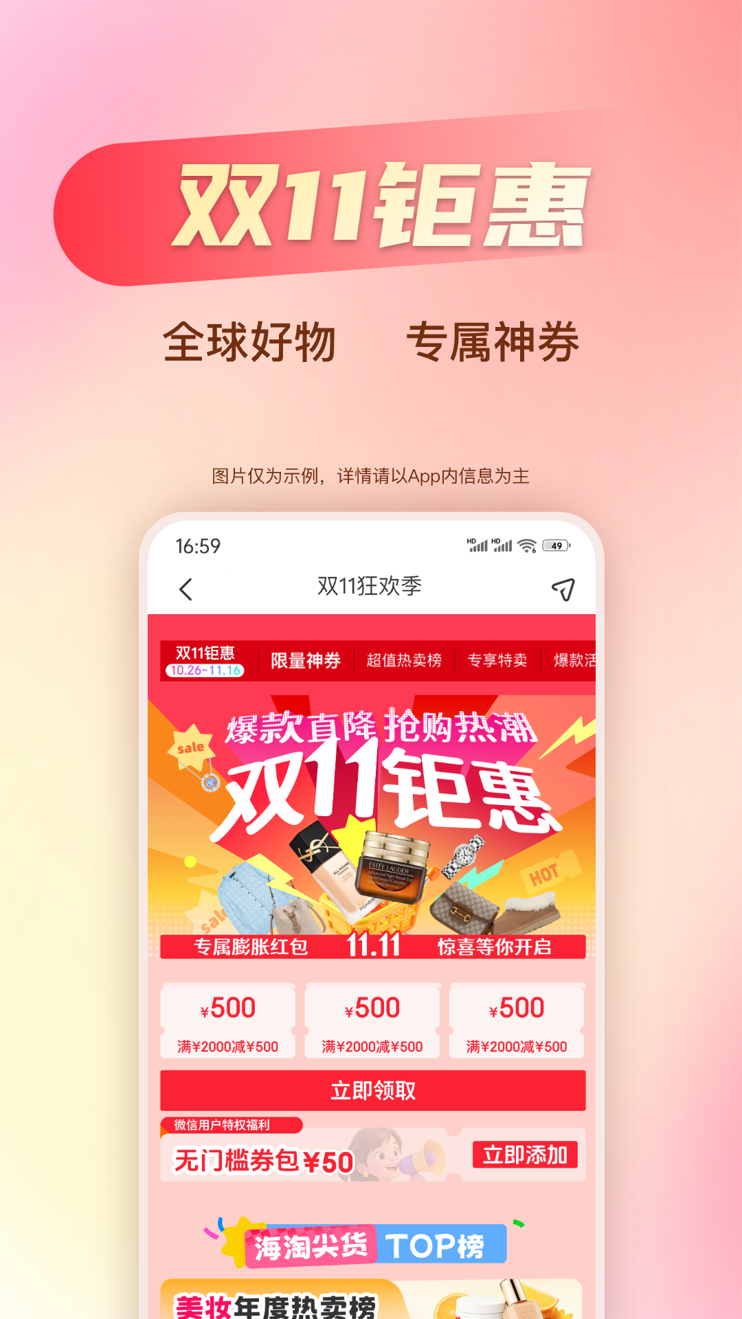 应用截图1预览