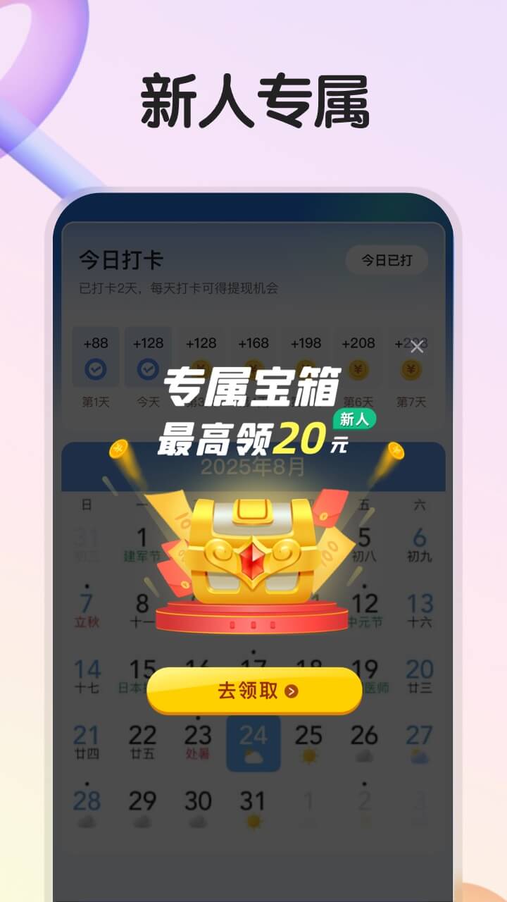 应用截图1预览