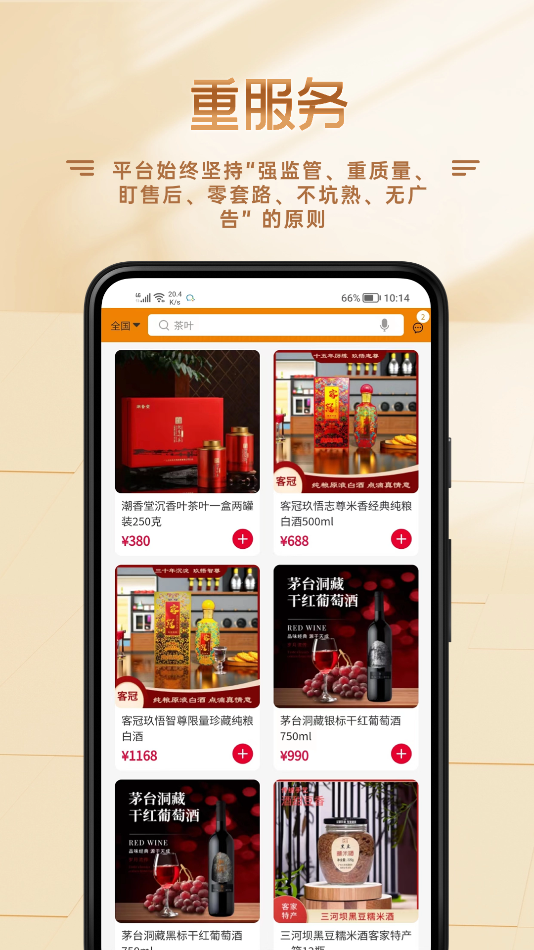 应用截图5预览
