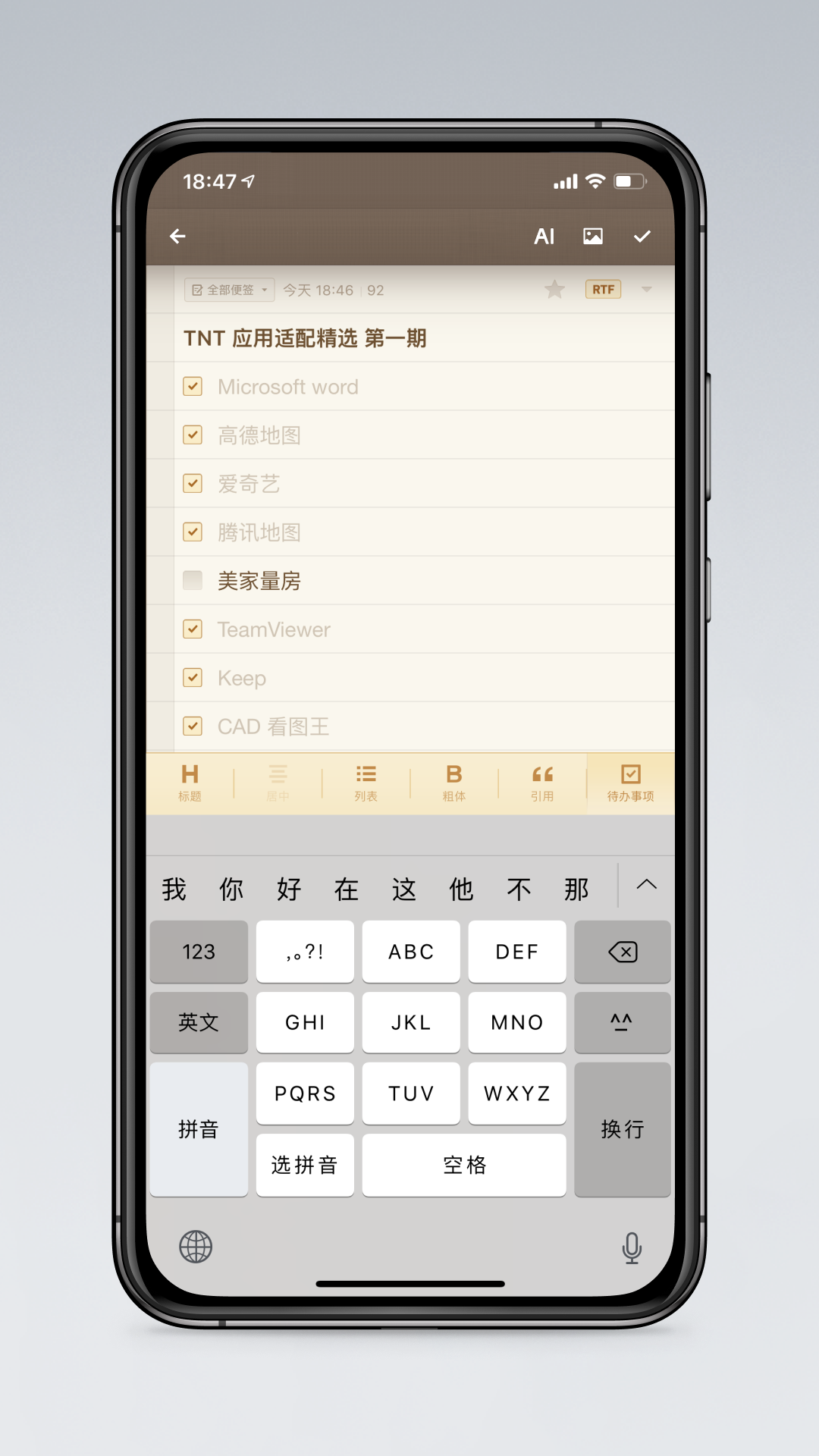 应用截图2预览
