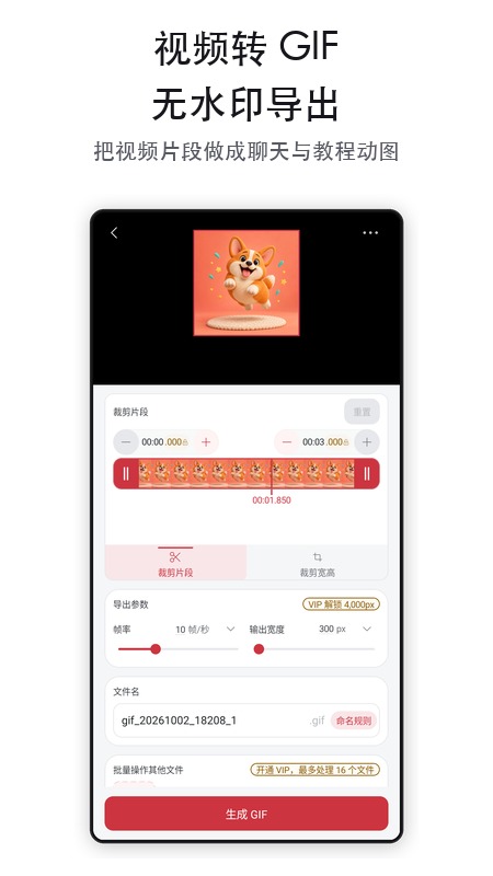 应用截图1预览