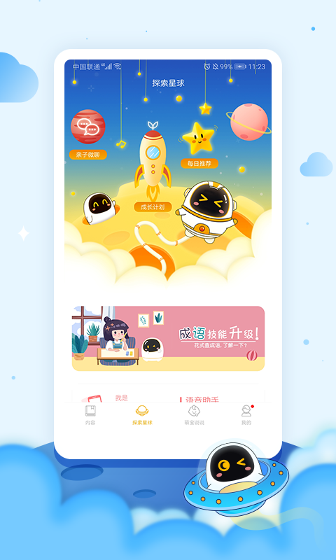 应用截图2预览