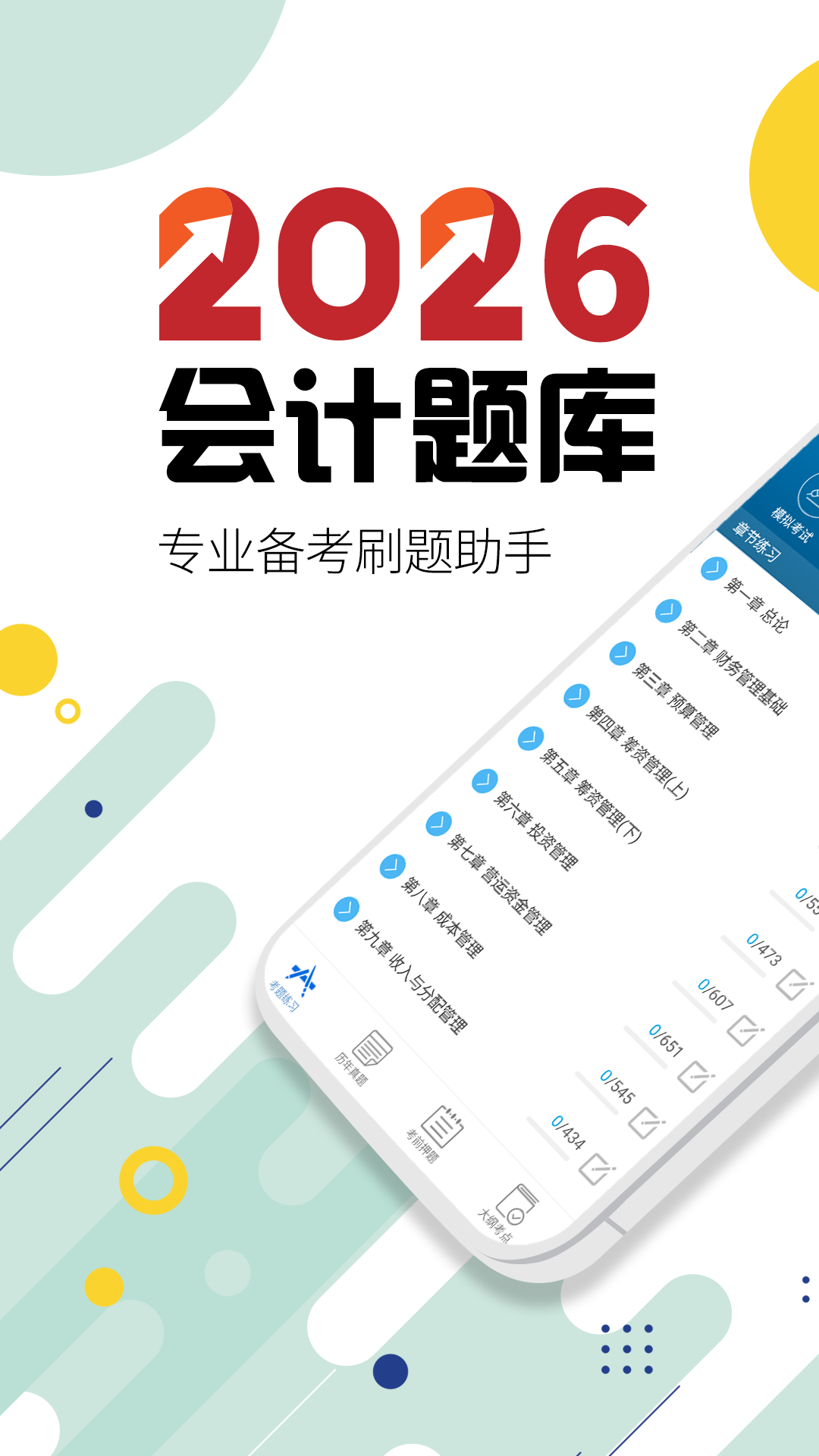 应用截图1预览