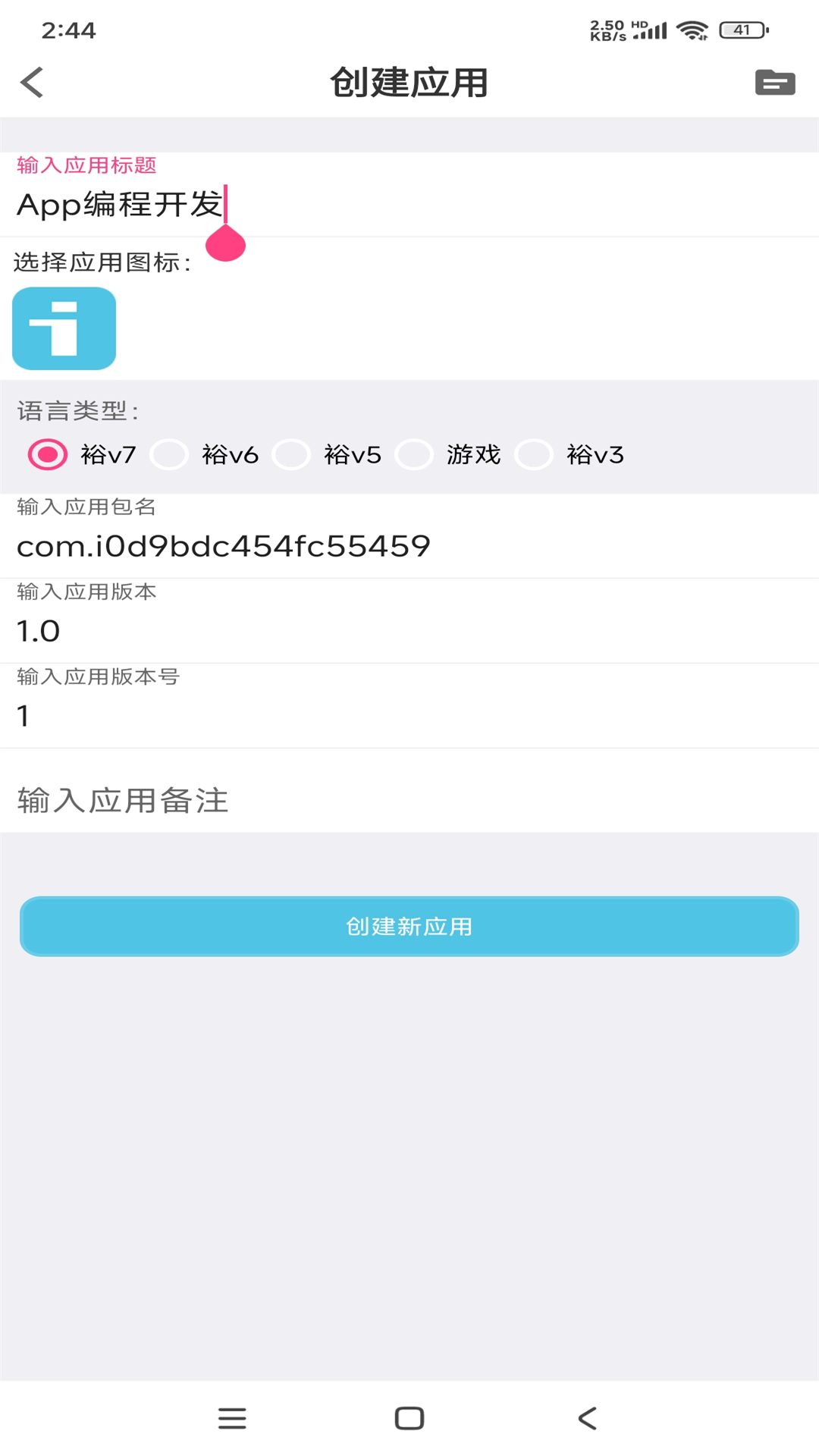 应用截图5预览