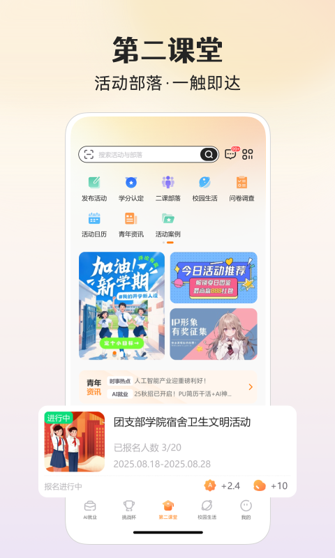 应用截图3预览