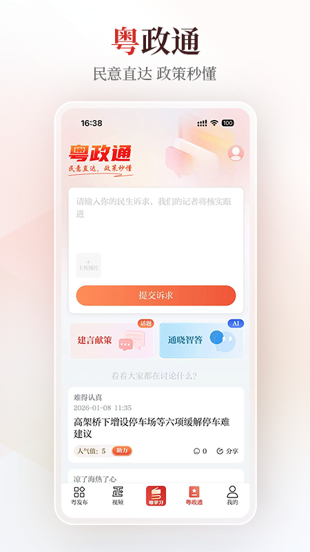 应用截图4预览
