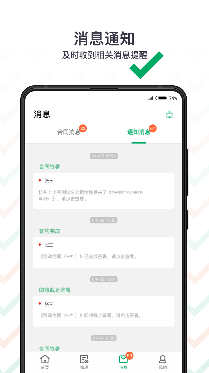 应用截图5预览