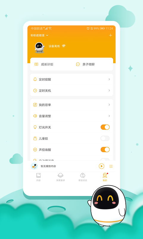 应用截图4预览