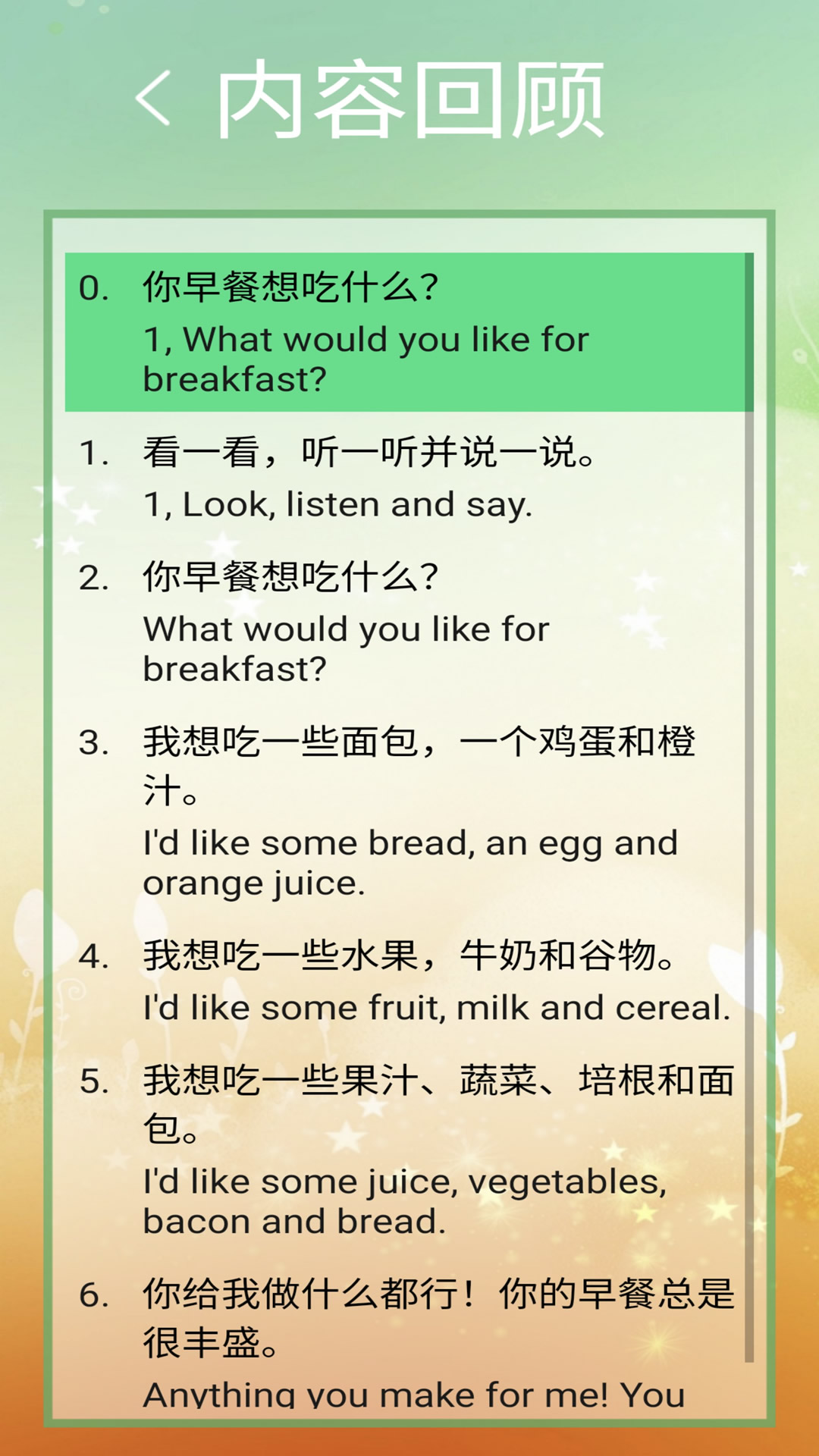 应用截图5预览