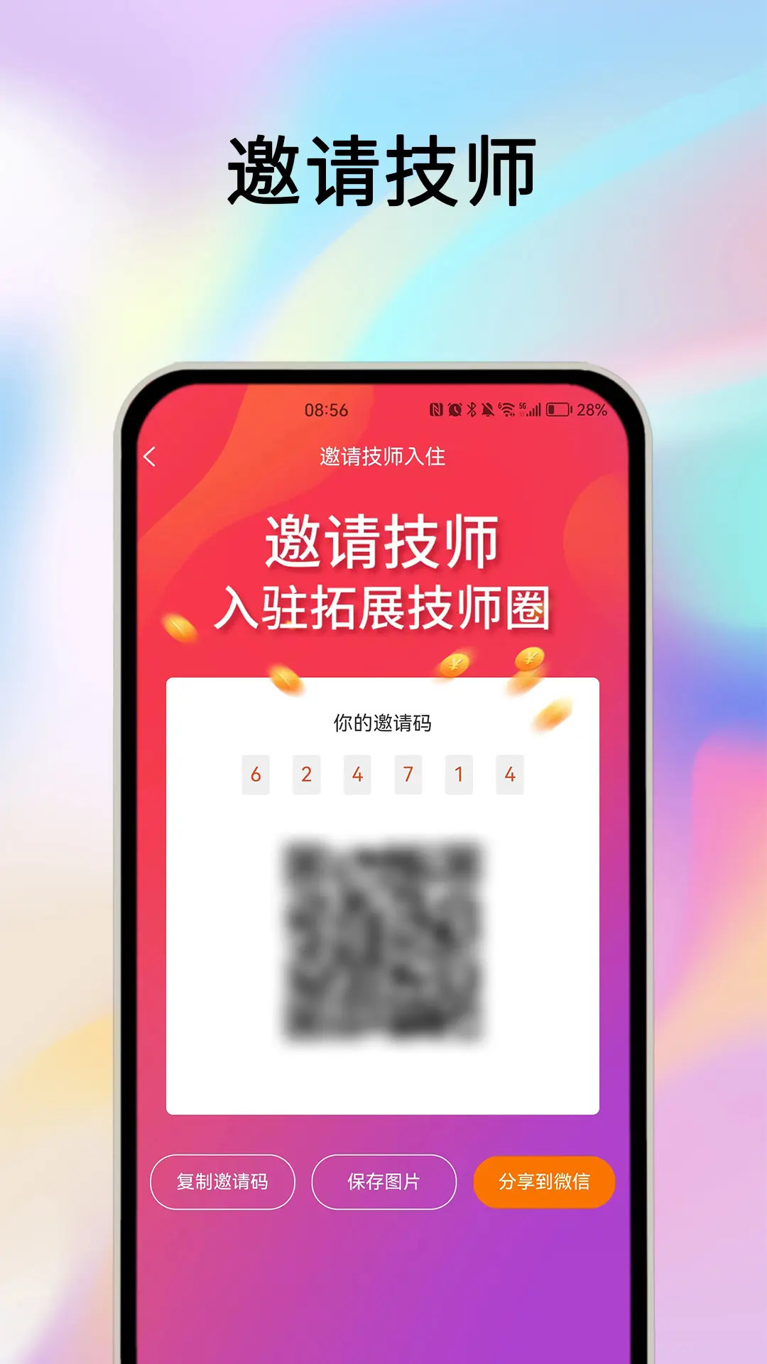 应用截图2预览