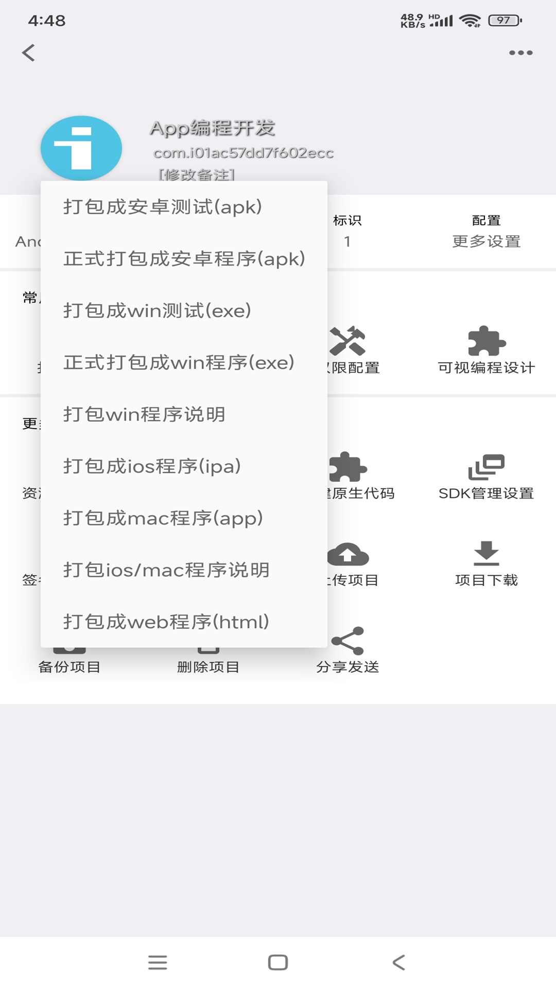 应用截图3预览