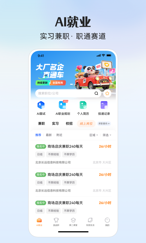应用截图1预览
