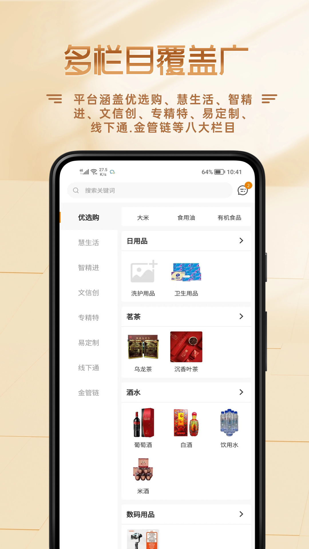 应用截图3预览