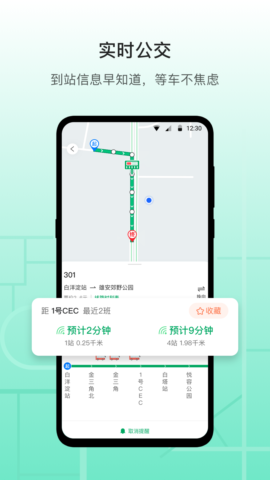 应用截图2预览