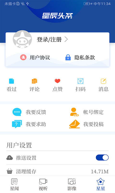 应用截图4预览