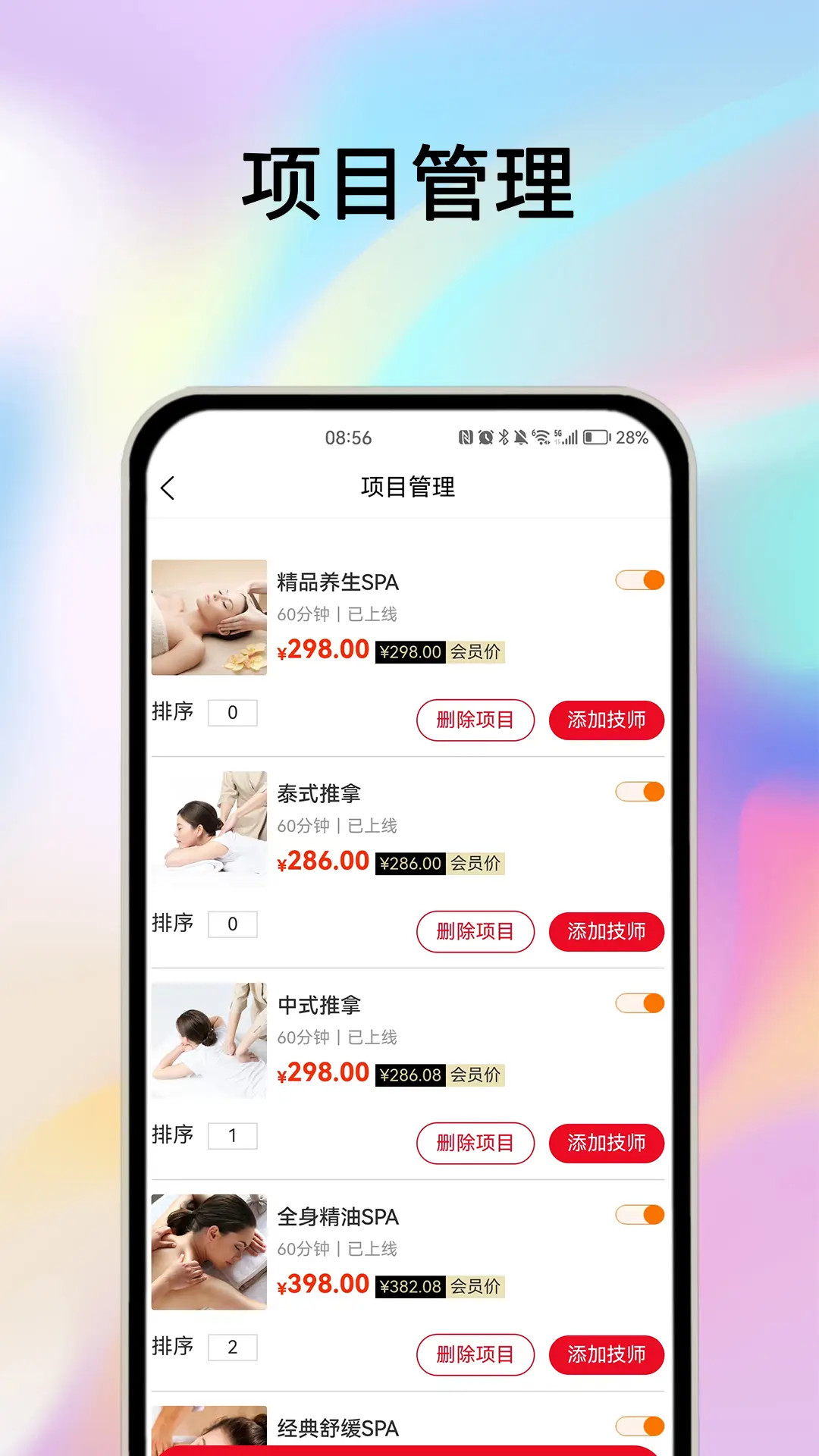 应用截图3预览