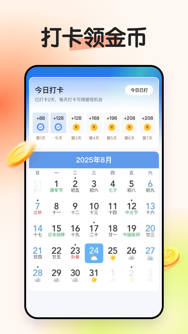 应用截图2预览
