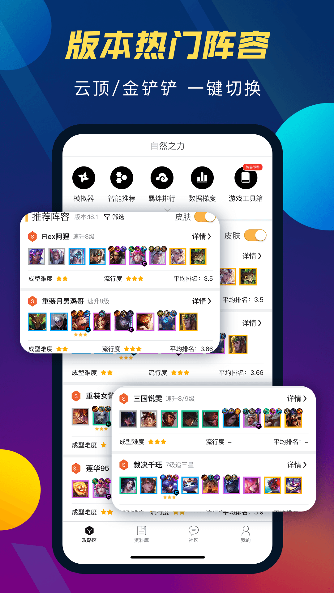 应用截图1预览