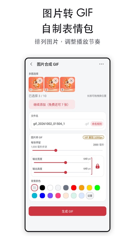 应用截图3预览