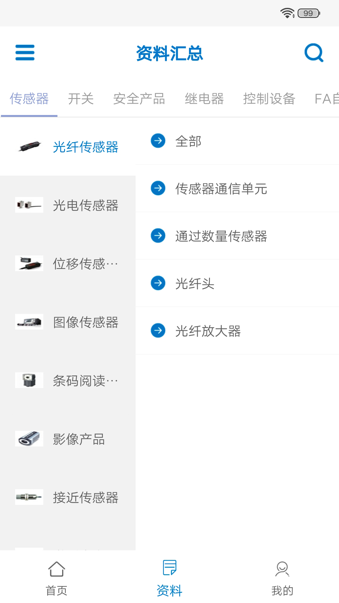 应用截图2预览