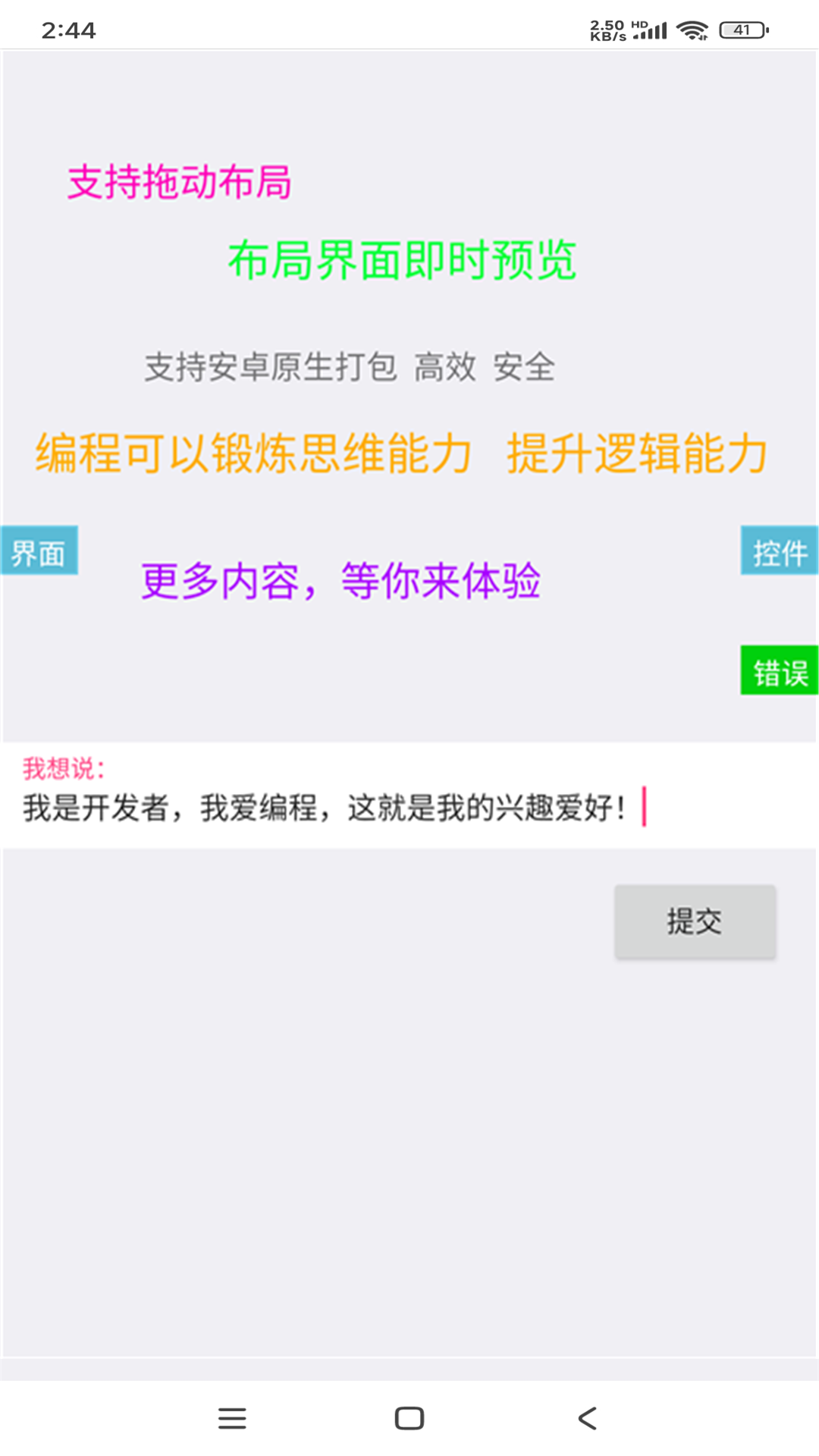 应用截图4预览