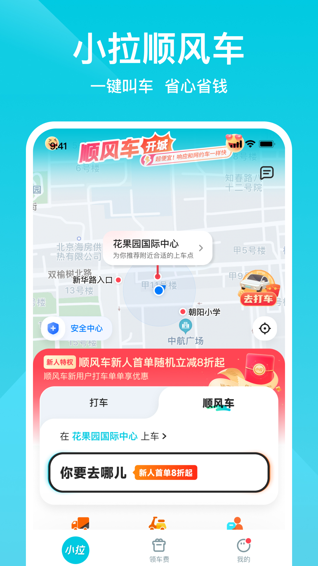 应用截图3预览