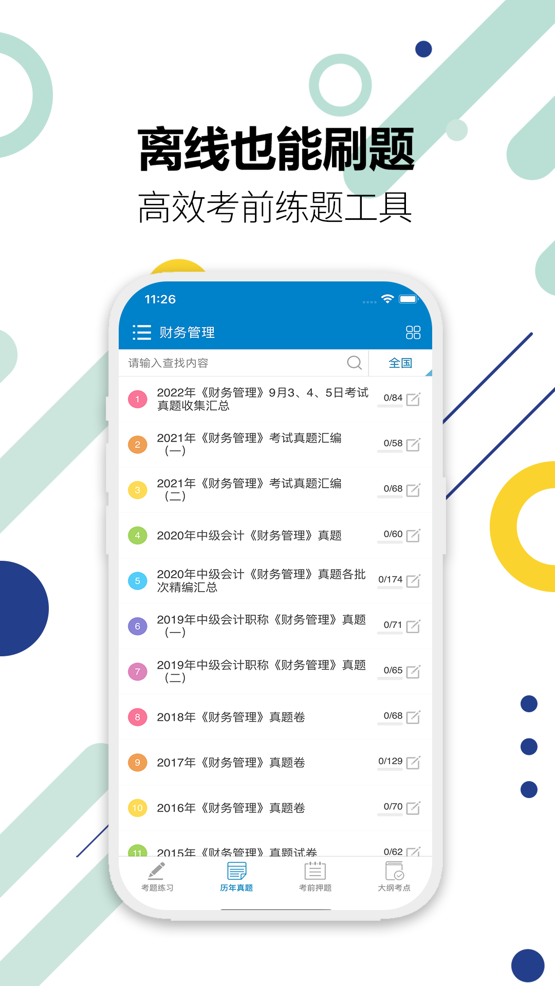 应用截图4预览