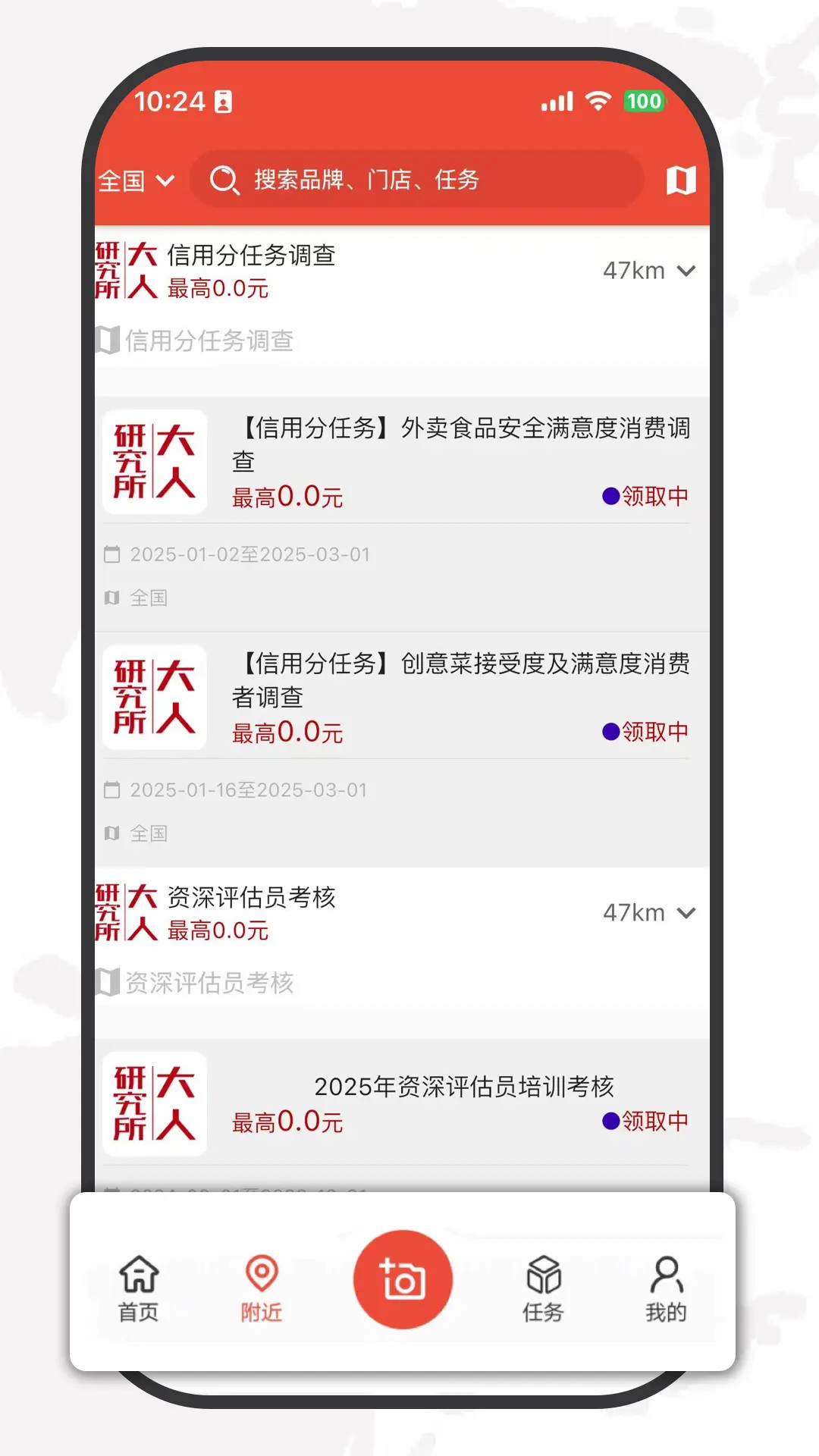 应用截图2预览