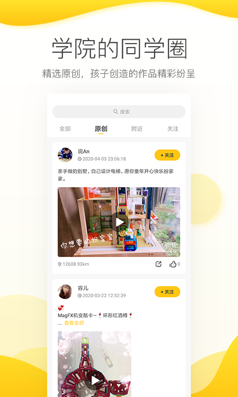 应用截图2预览