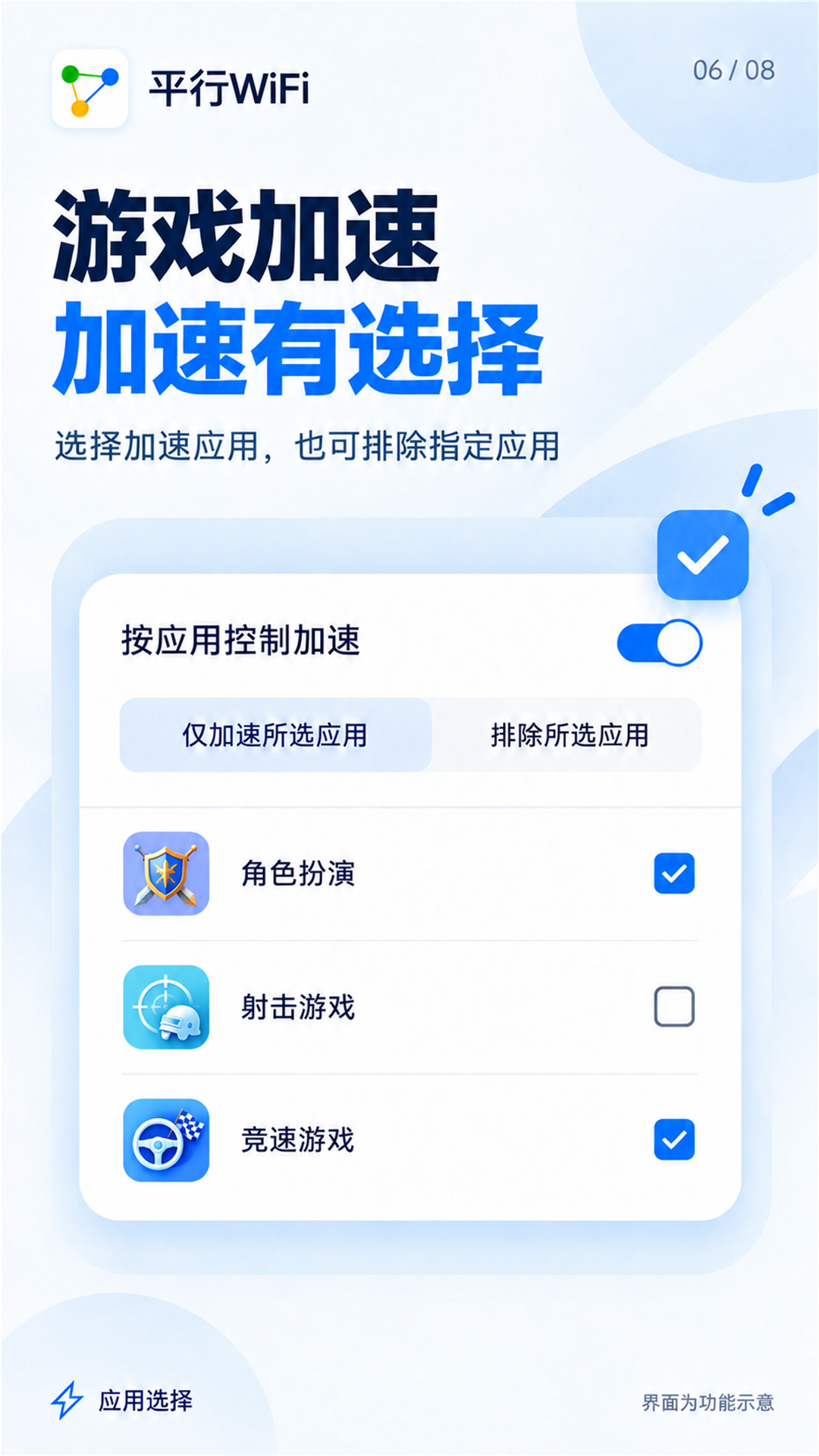应用截图5预览