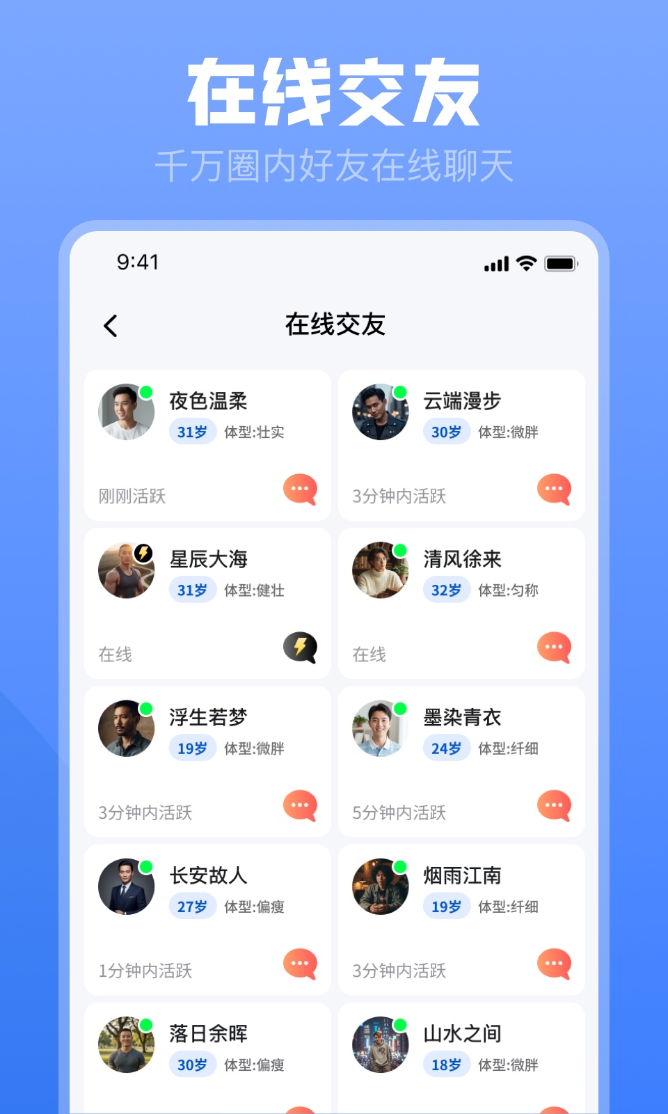 应用截图3预览