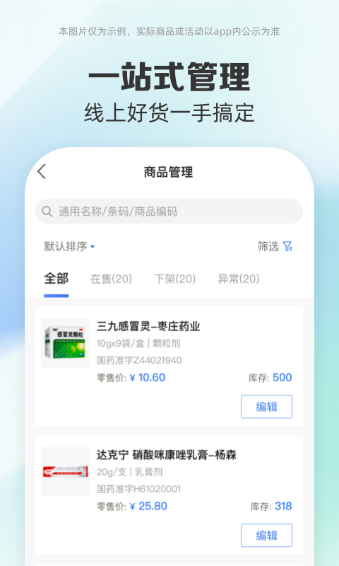 应用截图2预览