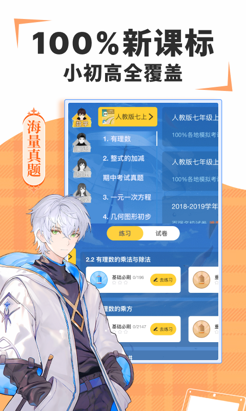 应用截图5预览