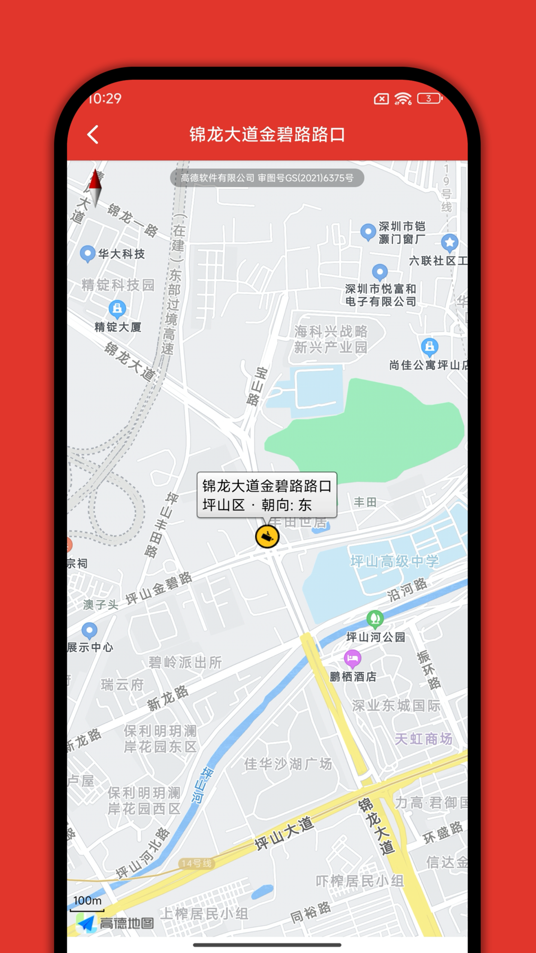 应用截图3预览