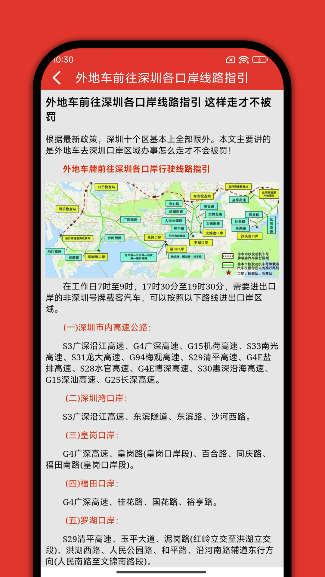 应用截图4预览